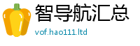 2025年天天免费资料惟2025年免费资料大全最新版本